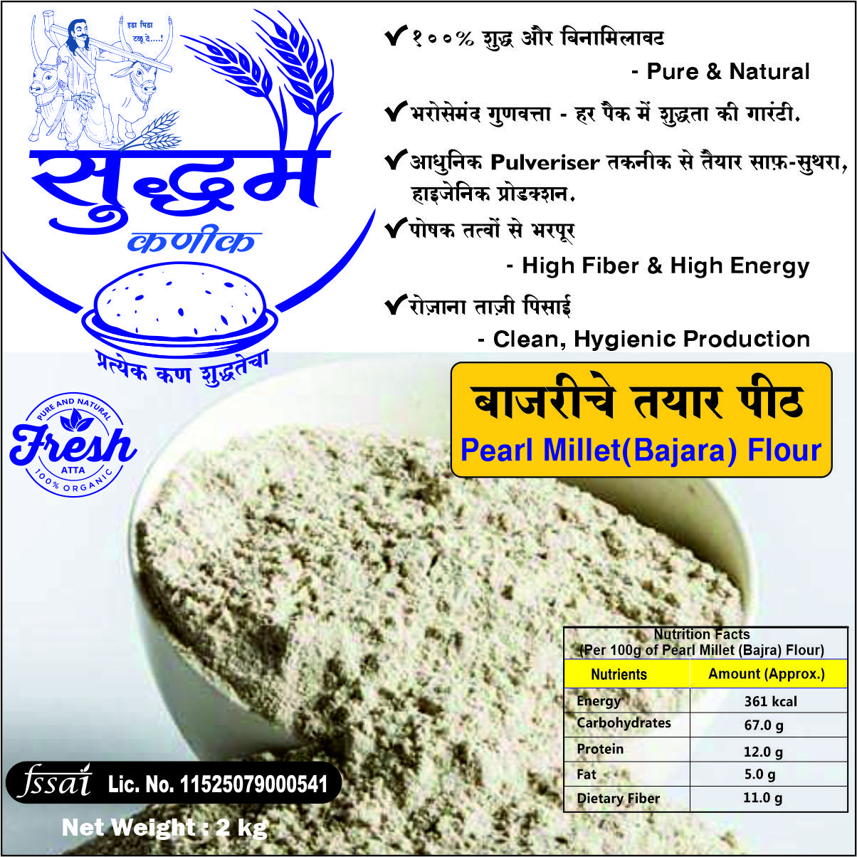 BAJARA FLOUR 2kg - 🛵1 hrs. - Image 3