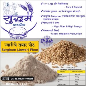JOWAR (Sorghum) Flour 1KG - š 1hrs.