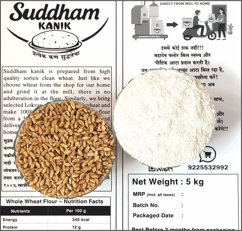 LOKWAN WHEAT KANIK 5kg - 🛵1hrs. - Image 2