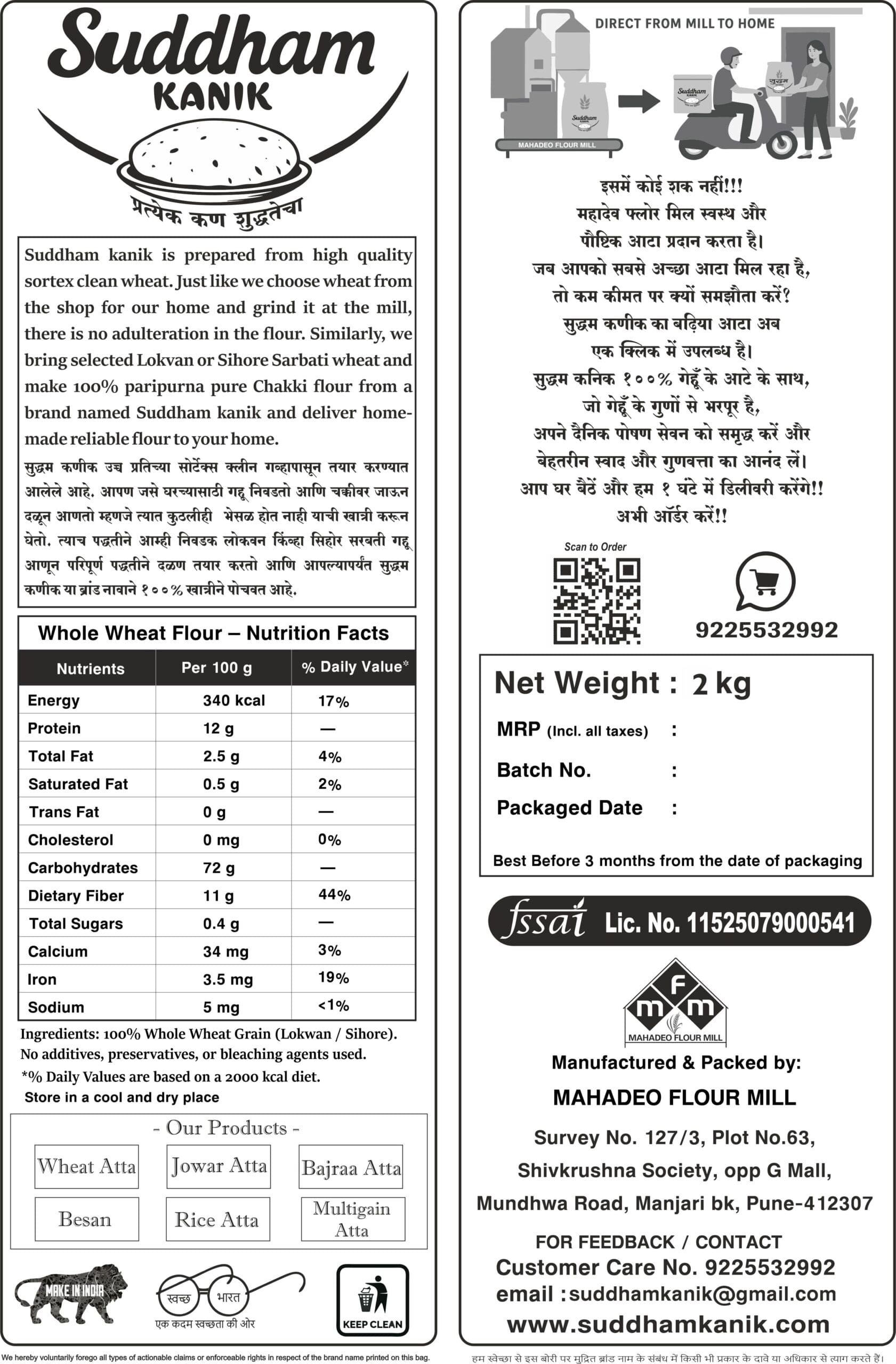 LOKWAN WHEAT KANIK 2kg - 🛵1hrs. - Image 4