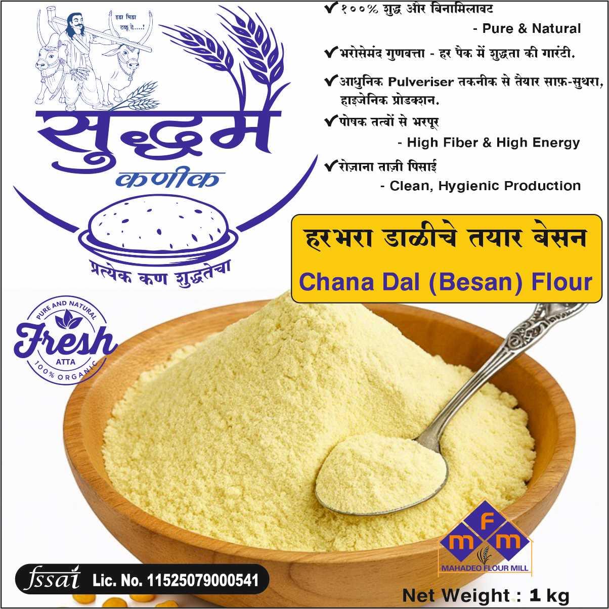 BESAN 1kg - 🛵1hrs.